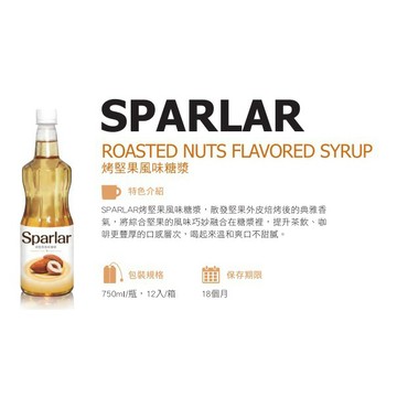 【香茗茶居】食伯樂 SPARLAR 烤堅果風味糖漿750ML/罐