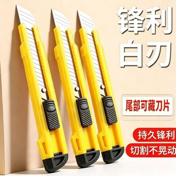 小店嚴選🥭重型美工刀大號加厚壁紙刀電工專用快遞開箱裁紙切割刀介刀不晃動NY