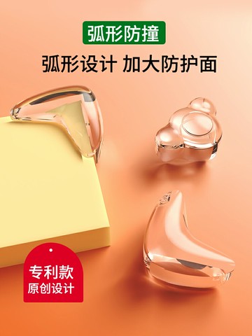 家具防撞角嬰兒防磕碰安全角桌子護角床腳包角防護硅膠保護套角貼