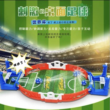 小型足球場 足球對戰 彈射足球 桌遊 親子同樂 趣味 體育競技 團康