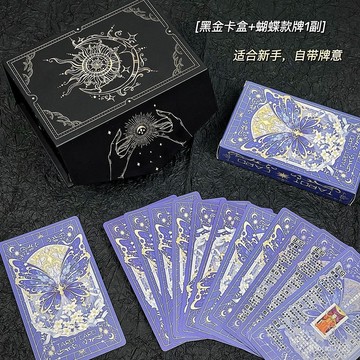 臺灣出貨⚡Tarot 韋斯特 經典 高顔值 78張 塔桌 新款 原創 學習 塔羅牌 粉色 蝴蝶 卡牌 牌 設計款 7TM