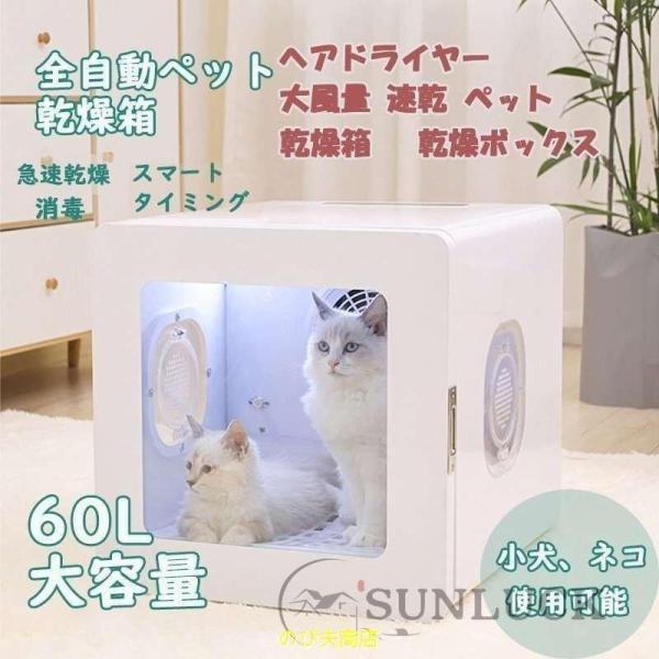 ヘアドライヤー 大風量 速乾ペット 乾燥 箱 犬 猫 家庭用乾燥ボックス