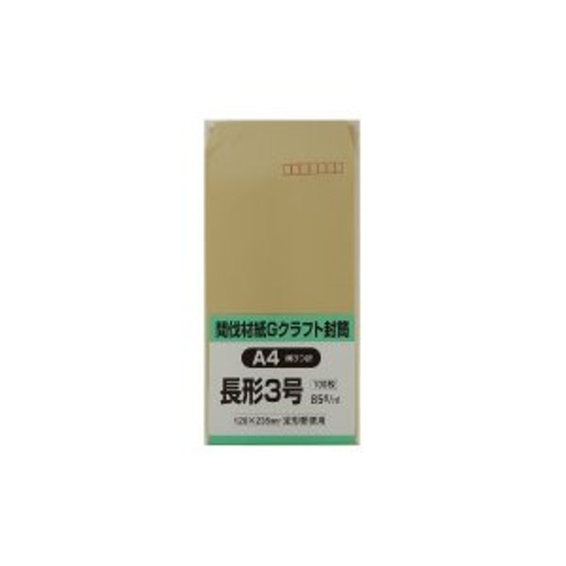 まとめ) ピース R40再生紙クラフト封筒 角3 85g／m2 675 1パック（100