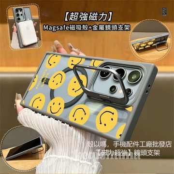 黃色笑臉 磁吸 金屬鏡頭支架 適用 三星 S26 S25 S24 Ultra S23FE 手機殼 A55 A56 A15