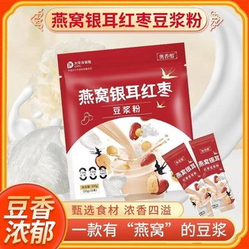 燕窩銀耳紅棗豆漿粉 燕窩豆漿粉 正品奧香醇燕窩銀耳紅棗豆漿粉獨立包裝300g無蔗糖早餐沖泡卽食