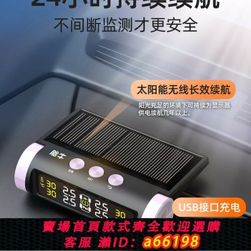 【台灣公司 可開發票】胎牛汽車胎壓監測器傳感器內置偵測器無線太陽能高精度輪胎檢測儀