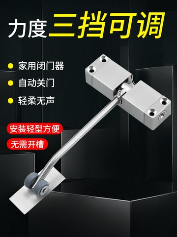 閉門器液壓緩沖自動推拉關門重型隨手家用簡易免打孔隱形靜音神器