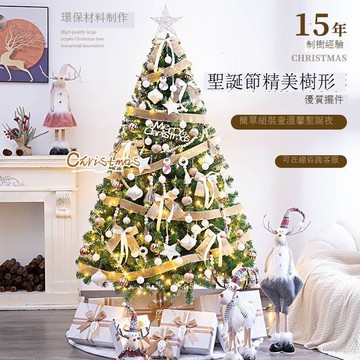 免運 附發票 聖誕樹 2023新款圣誕節裝飾仿真加密圣誕樹家用1.5/1.8米網紅圣誕樹擺件 可開發票 全館五折 工廠現貨直銷 新品特價 z11051