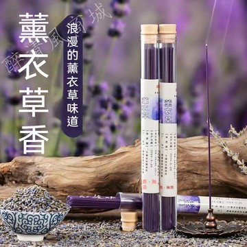🔥下單即送線香座 天然薰衣草 線香 臥香  檀香 梔子花桂花線香 家用熏香室內洗手間淨化空氣持久留香香薰 沈香 線香台