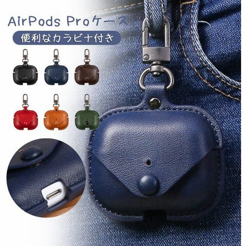 Airpods Pro ケース カラビナ付き かっこいい アップル イヤホン ケース 手触りいい おしゃれ エアーポッズ プロ ケース 軽量小型 可愛い 耐衝撃 カバー 通販 Lineポイント最大get Lineショッピング