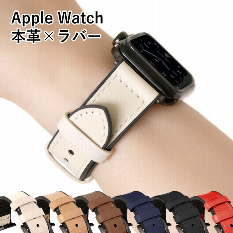 アップルウォッチ バンド Apple Watch バンド レザー 革 女性 男性 ブランド 44mm 40mm 45mm 49mm 腕時計ベルト おしゃれ アップルウォッチ7 8 3 Se Se2 Ultra 通販 Lineポイント最大0 5 Get Lineショッピング