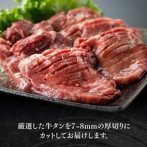 ふるさと納税 特製塩だれ！ 厚切り 牛タン 700g 【 訳あり ワケアリ 肉 牛肉 牛たん たん 小分け タン 塩ダレ 厚切り 味付き 焼くだけ.. 宮崎県川南町