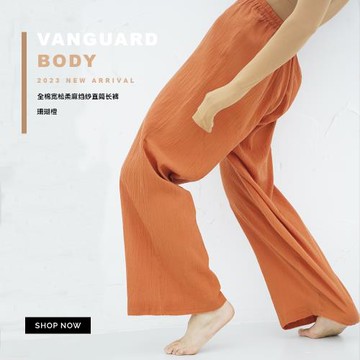 DANCE系列 全新設計現代舞純棉超舒適 全棉寬松柔麻縐紗直筒長褲