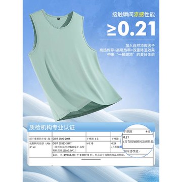 JR真維斯速干背心男款2026新款冰絲無袖t恤男坎肩網眼運動砍袖夏t