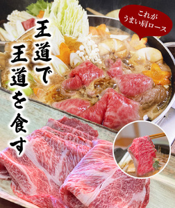 和牛 すきやき すき焼き 牛肉 牛 精肉   尾呂志屋精肉店の和牛ロース すき焼き用 250g 