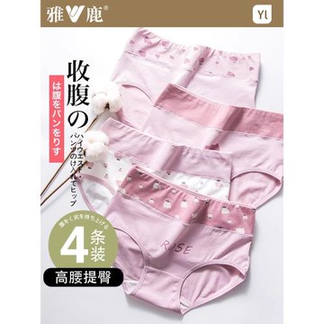 高腰內褲女純棉襠收腹提臀性感三角短褲塑身束腰大碼女透氣