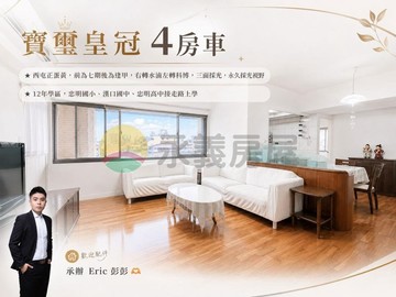 西屯正蛋黃區｜寶璽皇冠四房+車位｜永久棟距視野戶｜台中市西屯區忠義街