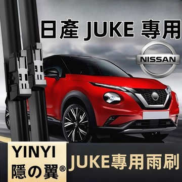 【挑戰蝦皮最優質】NISSAN 日產 JUKE 2代 專用雨刷 JUKE 2020~2024年 24+16吋 軟骨雨刷