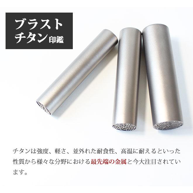 印鑑 はんこ シルバーブラストチタン印鑑2本セット(10.5 12.0mm)ブラック高級もみ革印鑑ケース付き 実印 銀行印 認印  ハンコ 就職祝い 印鑑セット 送料無料