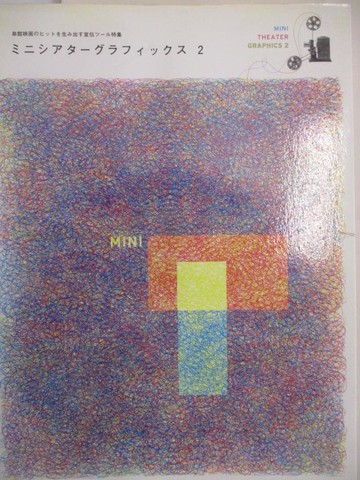 【書寶二手書T5／設計_QD6】?????? ???????. 2 = Mini theater graphics_日文_[宮崎亞美編輯]