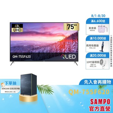 SAMPO聲寶 75型 QLED 4K Google5.0聯網顯示器 QM-75SF620