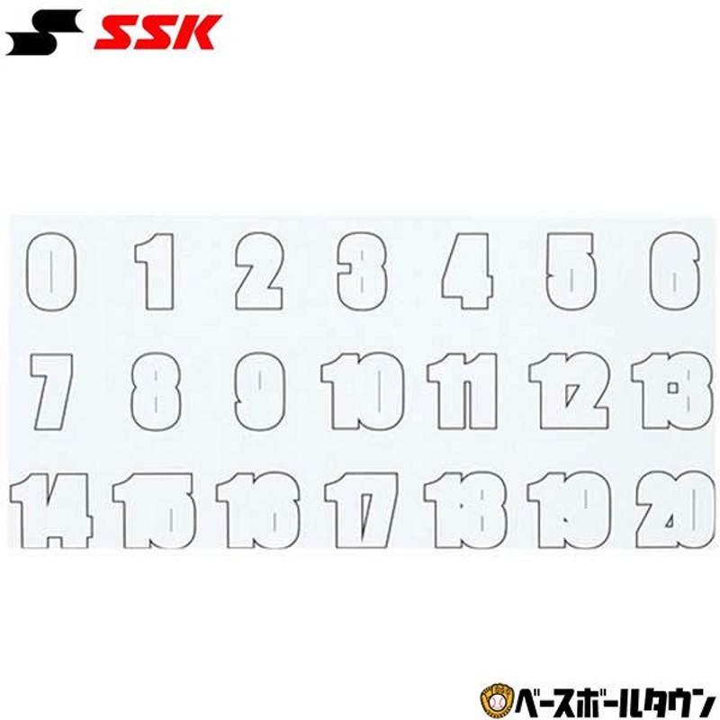 SSK アクセサリ ヘルメットナンバーステッカー 1枚入り 野球 HNS02k 通販 LINEポイント最大0.5%GET | LINEショッピング