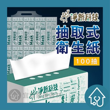 【箱購】淨新衛生紙 100抽/30包 單抽衛生紙 抽取式衛生紙 衛生紙 面紙 廁巾紙 柔紙巾 抽紙 紙巾