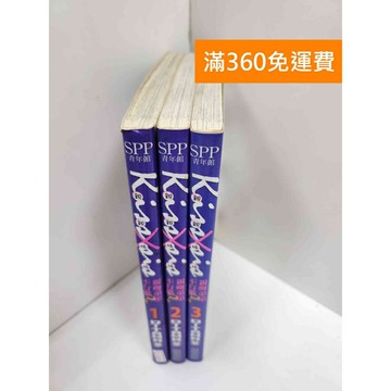 【雷根360免運】【送贈品】漫畫 親吻弟弟不行嗎 1-3集 #七成新【Q-H1031】