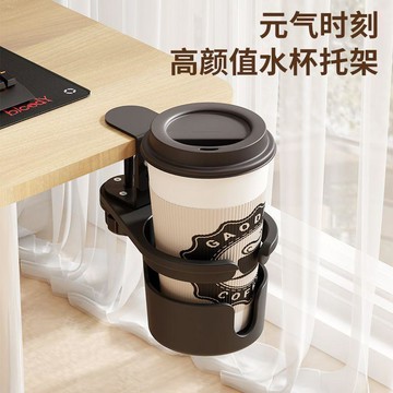 【蜜糖の家居】臺灣出貨辦公室桌面收納桌邊固定水杯架咖啡杯支架水杯杯託書桌置物架