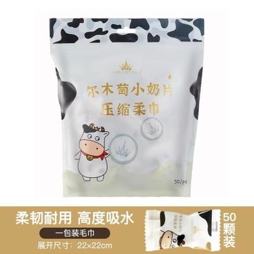 小奶片壓縮毛巾粒裝純棉一次性出差旅行便攜洗臉巾潔面葡