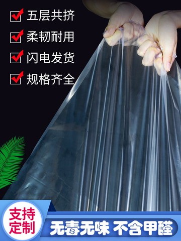 透明雨布 防雨布 遮雨布 塑料膜封窗透明防水布防雨加厚大棚厚薄膜保溫保暖窗戶擋風冬季耶誕節