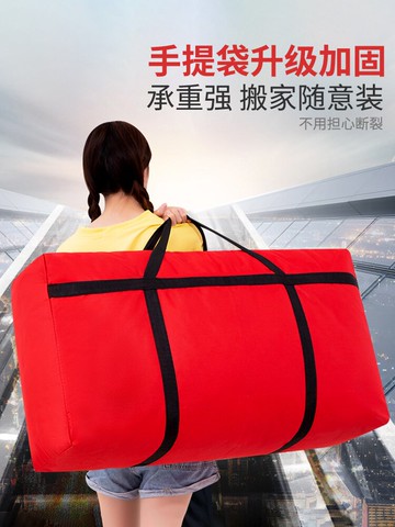 搬家打包袋家用大號裝棉被子衣服衣物收納袋子超大容量行李整理袋