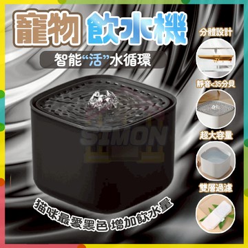 現貨+隔日到貨🤞貓咪飲水機 寵物飲水機 貓咪喝水 貓咪飲水 大容量飲水機 寵物自動飲水機 貓咪自動飲水機 寵物水碗 靜音
