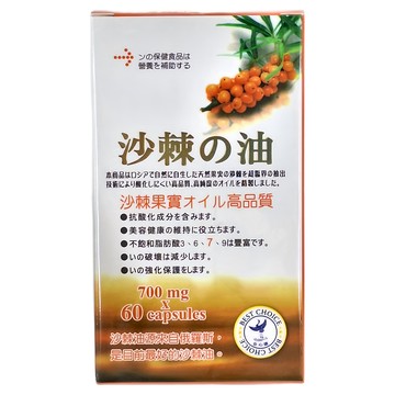 合心康 沙棘果油軟膠囊 700mg  60顆  1盒