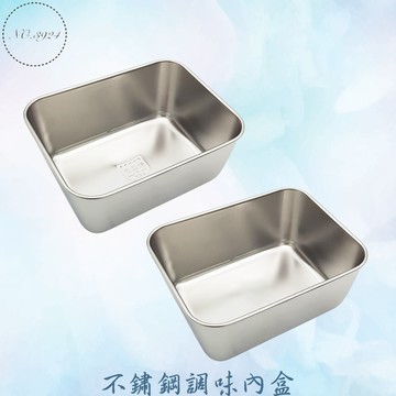 不鏽鋼日式調味內盒 304不銹鋼盒 304料理盒 小方盒 備料盒 不銹鋼盒 304不鏽鋼調味內盒 調味內盒 內盒