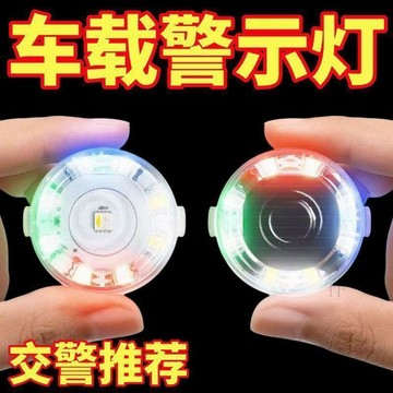 🌈蝦皮隔日達🍀可開發票⛰️爆閃燈 電動車機車山地車防追尾燈 免接線呼吸燈 後尾燈 警示燈 防水防追尾紅藍爆閃燈 免接線