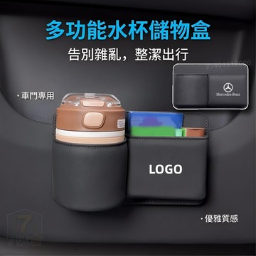 【台灣現貨🚀免運 新升級款】車載車門水杯架 汽車座椅收納盒 儲物飲料架 車內垃圾桶置物盒 車用座椅後背收納盒 車用水杯架