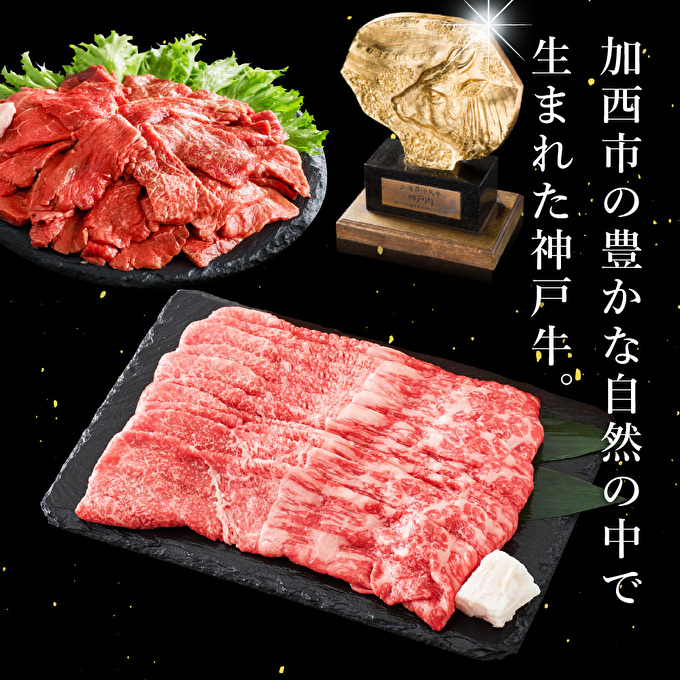 定期便 肉 神戸牛 赤身3種全3回 定期便 お肉 牛肉 和牛 焼き肉 バーベキュー すき焼き ヒライ牧場 お届け：ご入金の翌月より毎月中旬頃