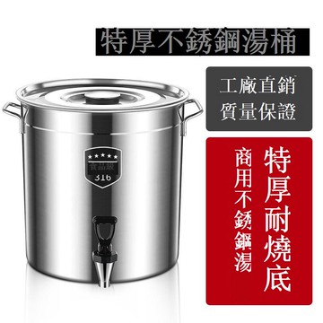 免運 不锈钢保温桶 奶茶桶316不銹鋼時尚開水桶帶龍頭保溫儲物茶水桶廚房飲水涼茶湯桶精選 可開發票 全館八折 工廠現貨直銷 新品特價 y9053