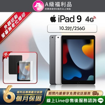 【福利品】Apple iPad 9 10.2吋 平板電腦