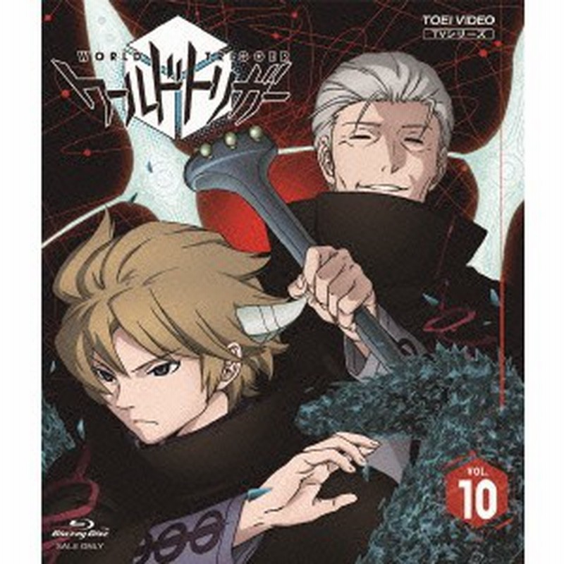 ワールドトリガー Vol 10 Blu Ray 通販 Lineポイント最大1 0 Get Lineショッピング