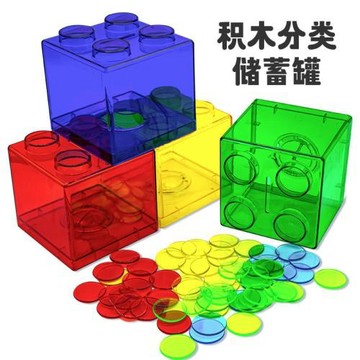 透明彩色早教具數學認知玩具 顏色分類存錢罐 幼兒園蒙氏數學邏輯