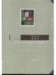 還璧記【二手書_良好】TAAZE讀冊生活