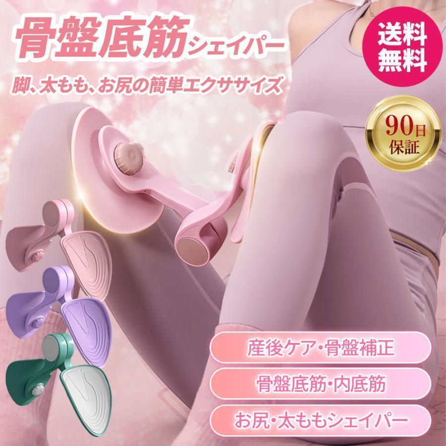 最新版 美尻シェイパー 美尻 トレーニング 運動器具 エクササイズ 器具 グッズ 宅トレ トレーニンググッズ 内転筋トレーニング 内転筋 骨盤底筋トレーニング 下半身トレーニング 骨盤底筋 産後 骨盤矯正 太もも 痩せ 筋トレ ヒップエクササイズ ストレッチグッズ 体型維持