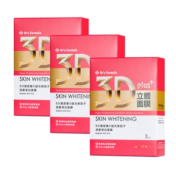 《台塑生醫》Dr’s Formula 3D立體深度淨白面膜(7片裝)*3盒入