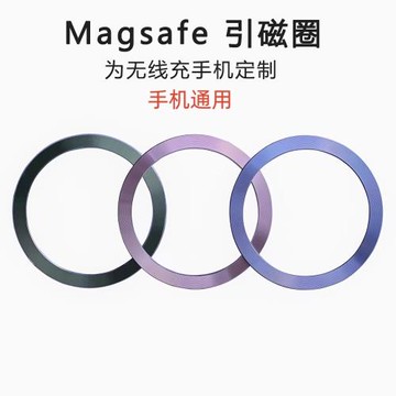 磁吸貼片超薄magsafe引磁片iP16手機貼片15pro安卓手機無線充電寶磁力圈鐵片環車載支架貼片金屬磁吸配件