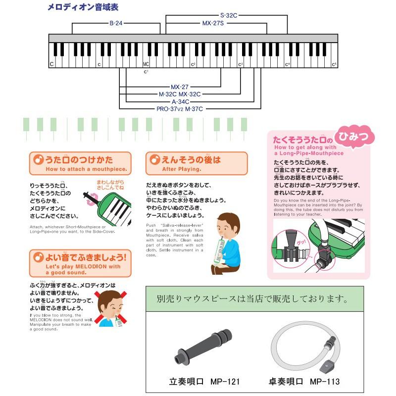 鍵盤ハーモニカ メロディオン スズキ MXA-32G アルトメロディオン グリーン SUZUKI 鈴木楽器 ドレミが学べるシール DN-1付き