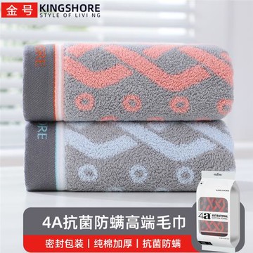 【145g】金號抗菌毛巾4A高端家用純棉洗臉巾成人男女柔軟洗澡面巾