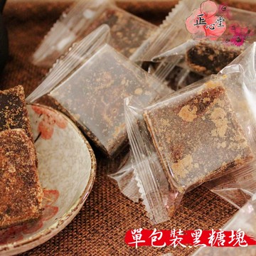 【正心堂】單顆包裝黑糖 大顆 約37.5克±3% 四種口味試飲包 黑糖塊 養生黑糖 黑糖茶飲