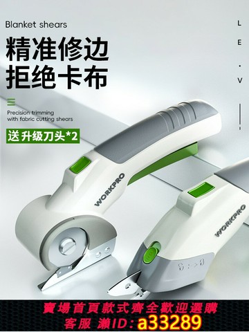 {可打統編 超低價}電動剪刀裁布機充電式裁縫專用小型鋰電裁剪刀斷布微型電剪萬能型